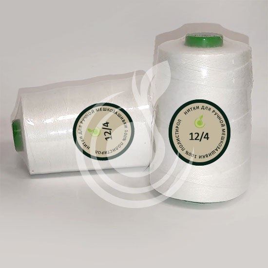Нитки для ручной мешкозашивки
